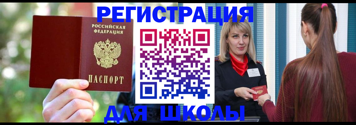 временная регистрация в квартире в Барнауле